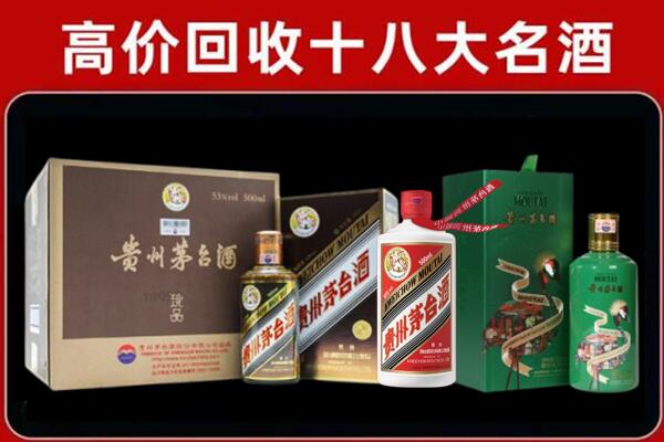 自贡市自流井区回收铁盖茅台酒